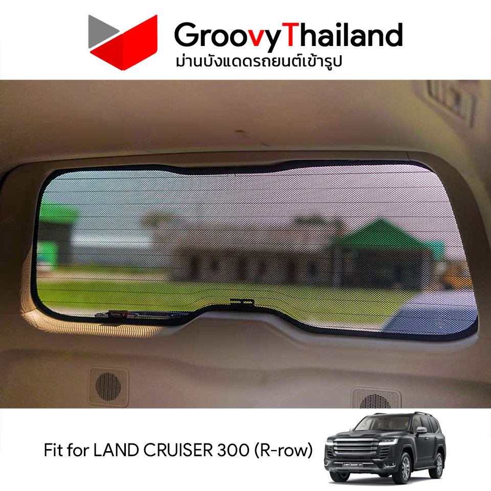 ม่านหลัง TOYOTA LAND CRUISER 300 R-row (1 pcs)