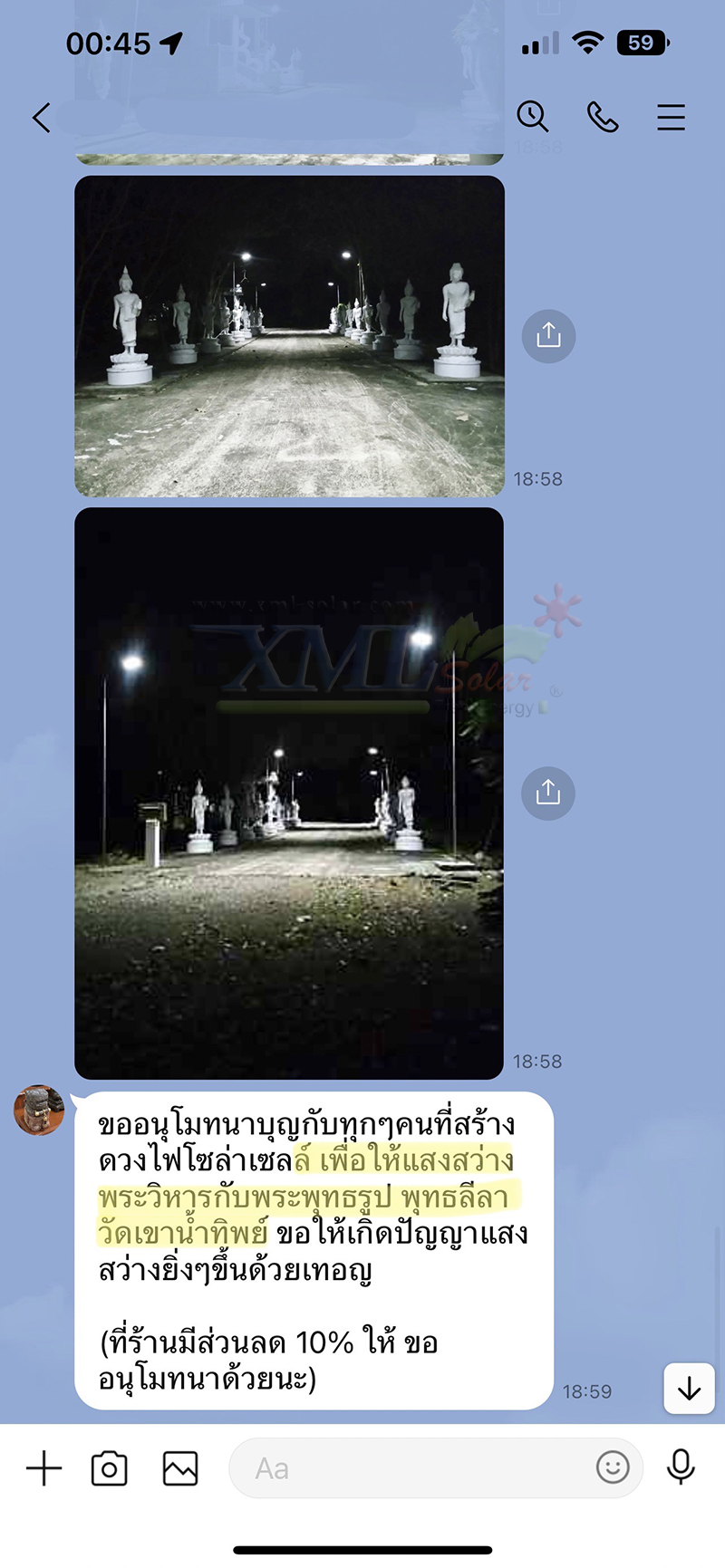 โคมไฟถนนโซล่าเซลล์ XML-Solar 300W (แสง : ขาว)(สว่างค้าง)