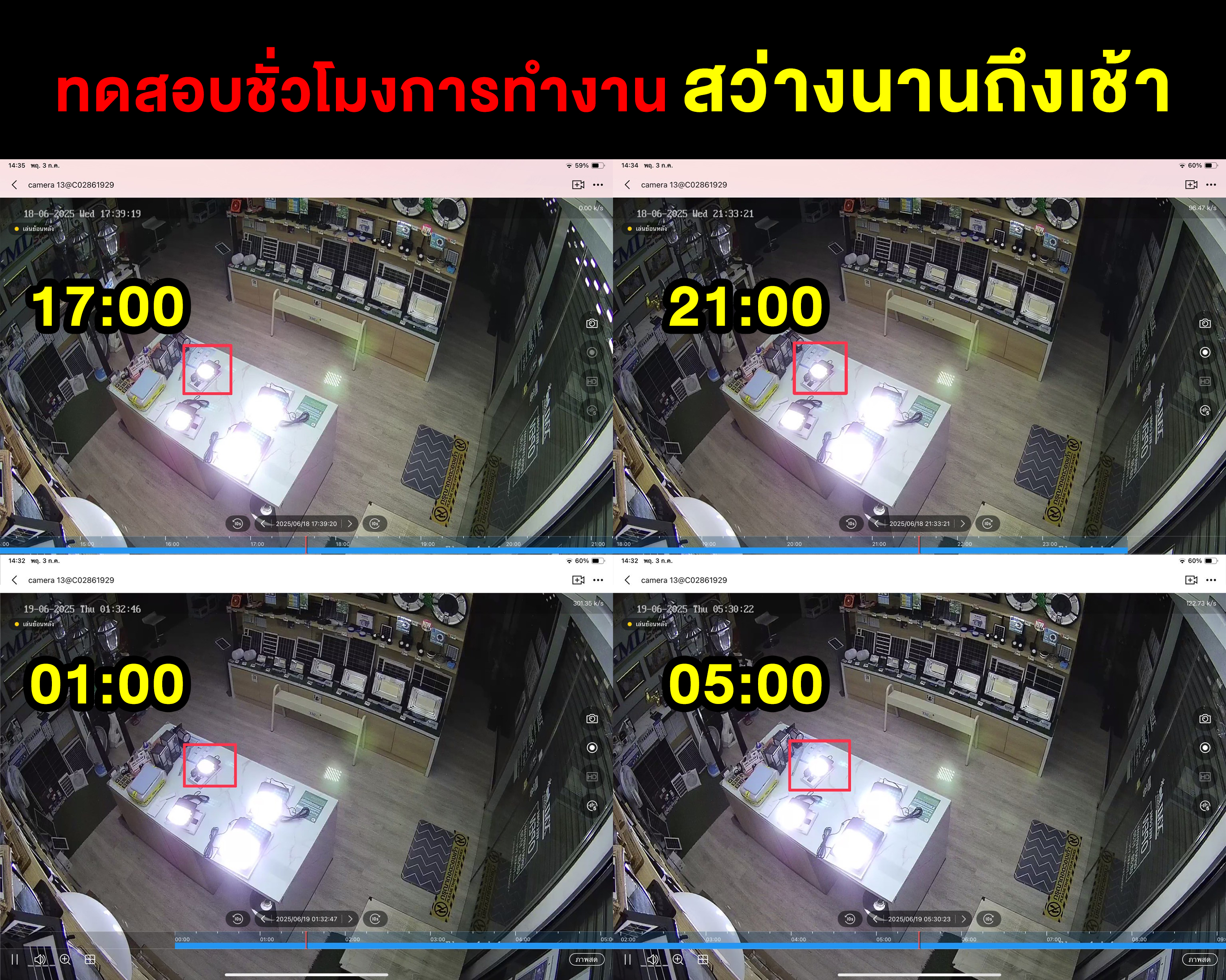 ไฟสปอร์ตไลท์โซล่าเซลล์ รุ่น JD-V1000/ V2000/ V3000/ V5000