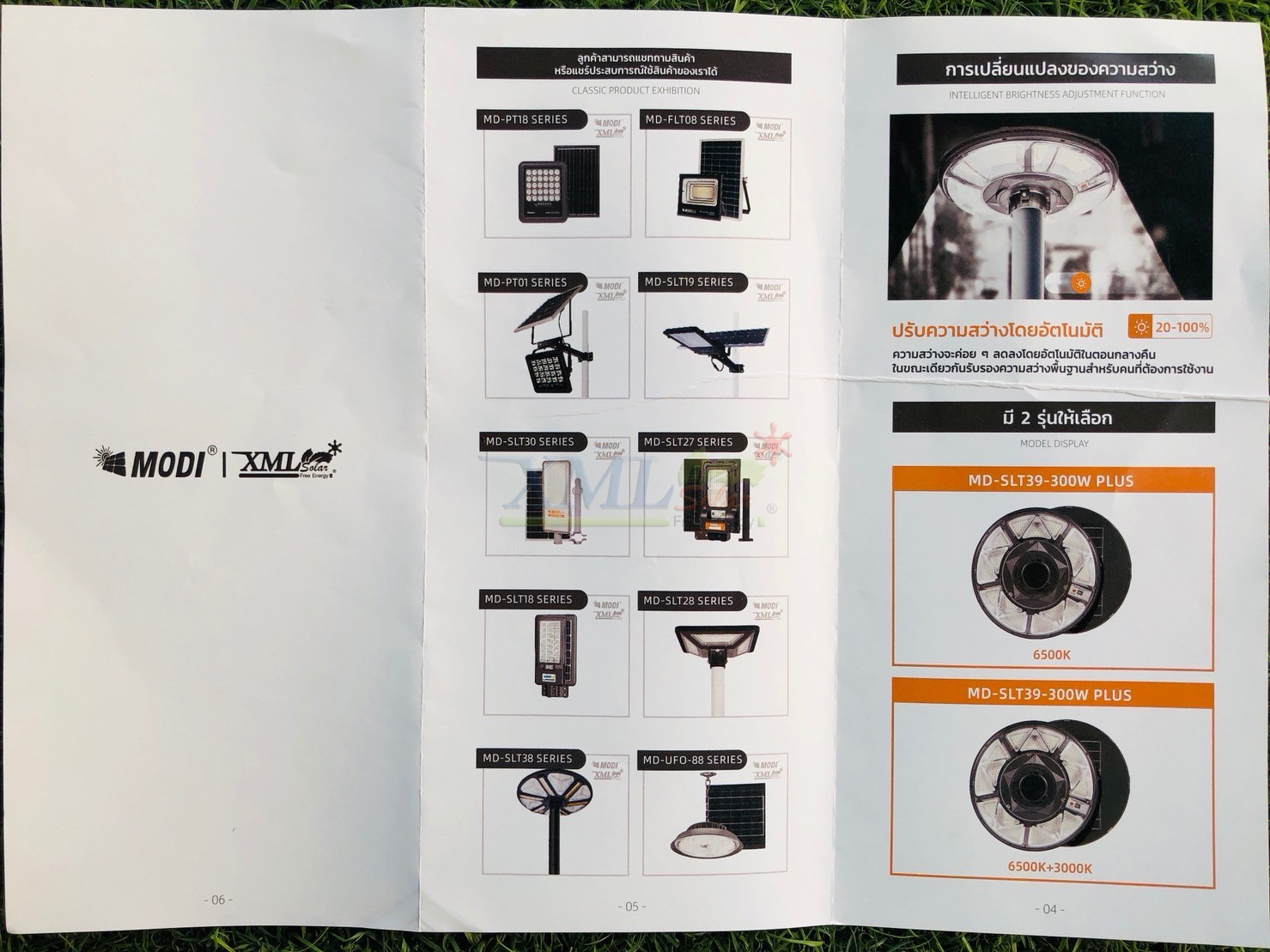โคมไฟถนนโซล่าเซลล์ UFO ทรงกลม รุ่น MD-SLT-39-300W Plus