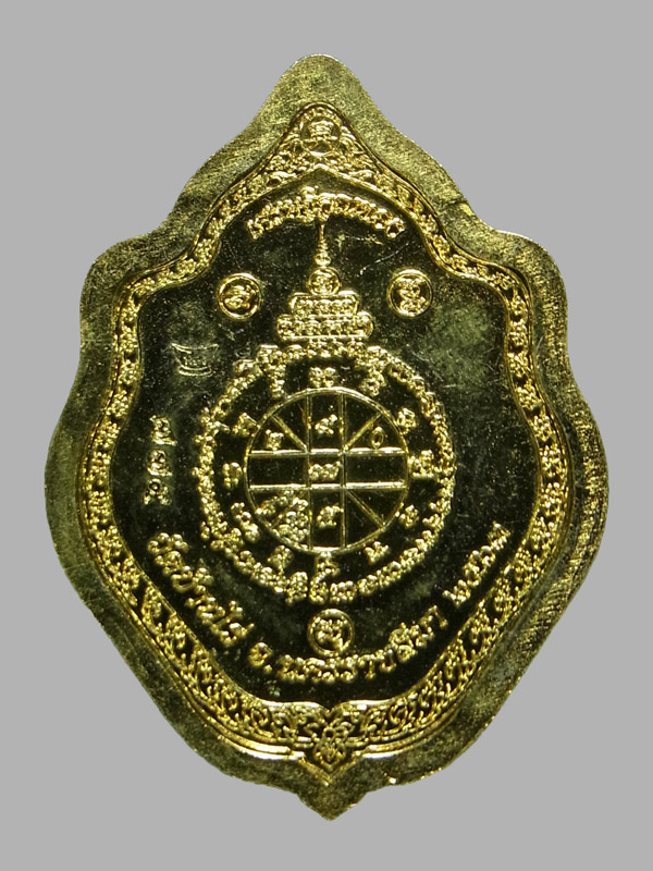 เหรียญเศรษฐีคูณทอง หลวงพ่อทอง วัดบ้านไร่ ปี2563