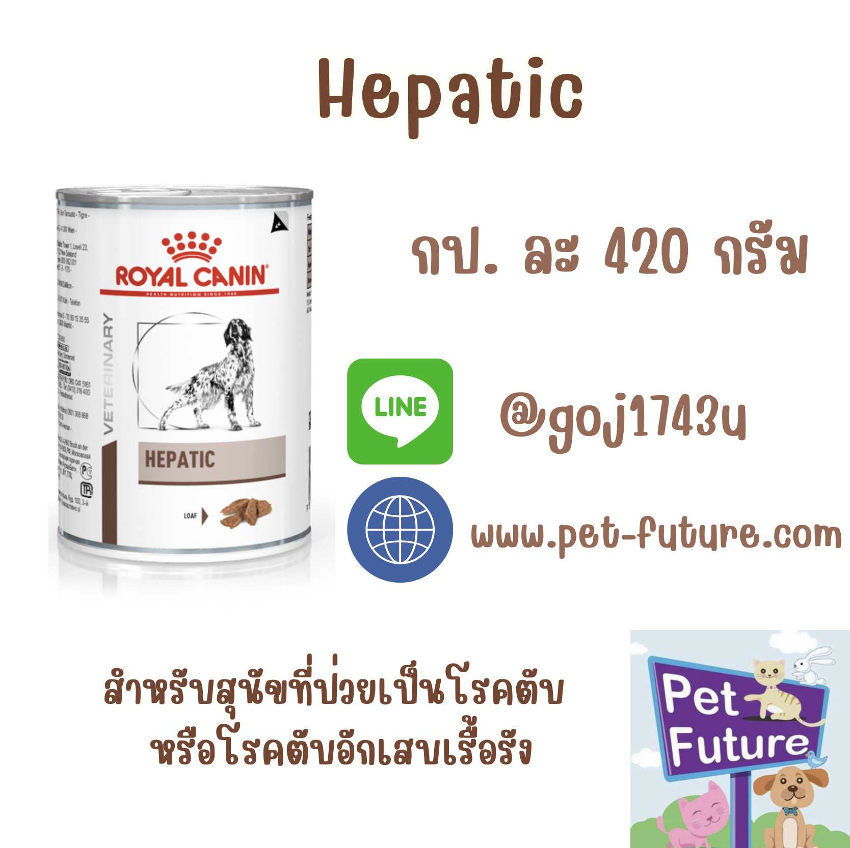 Hepatic โรคตับ 420 g Exp.01/25