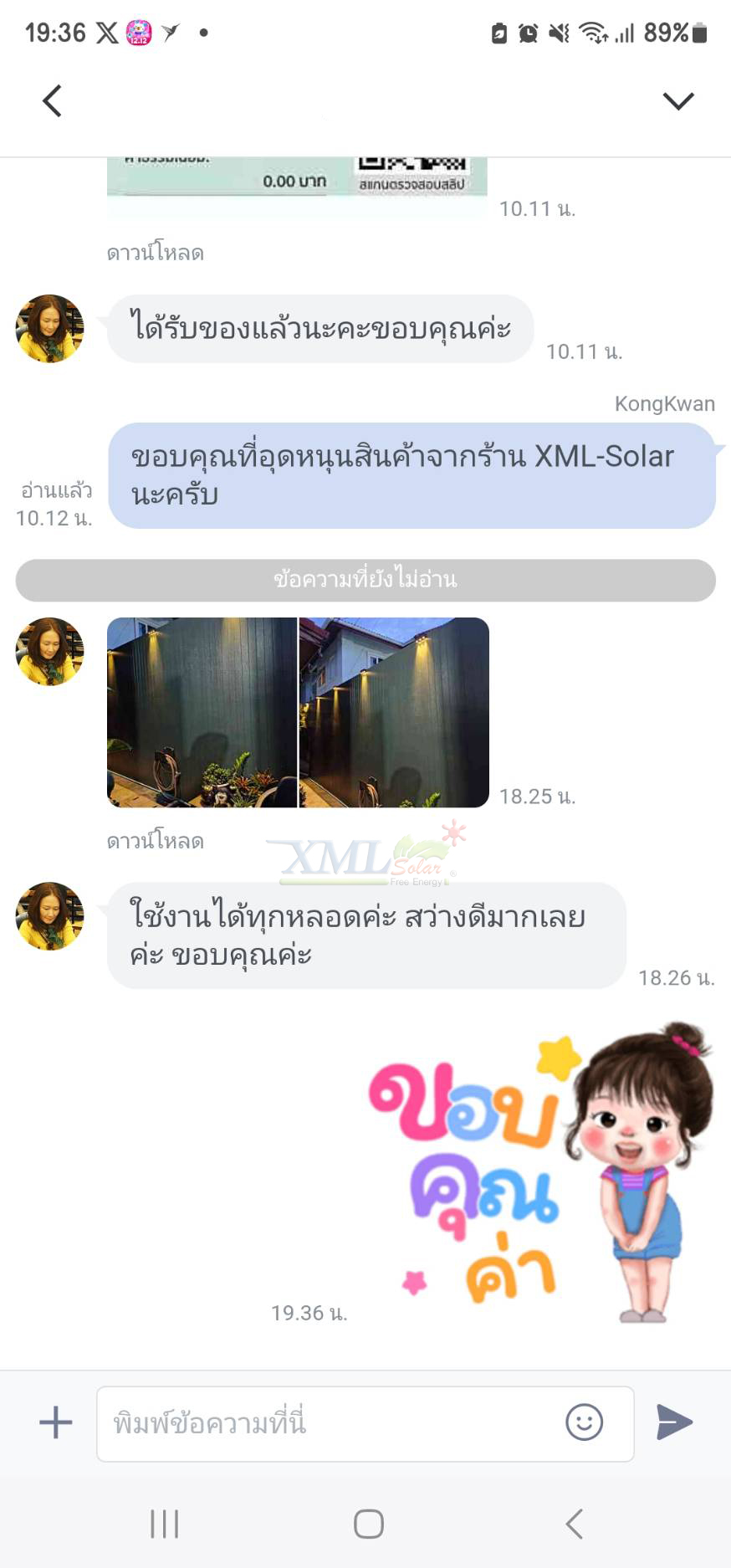 ไฟผนังโซล่าเซลล์ติดสันกำเเพง 3 LED (เเสง : เหลืองวอมไวท์) (1 เเถม 1)