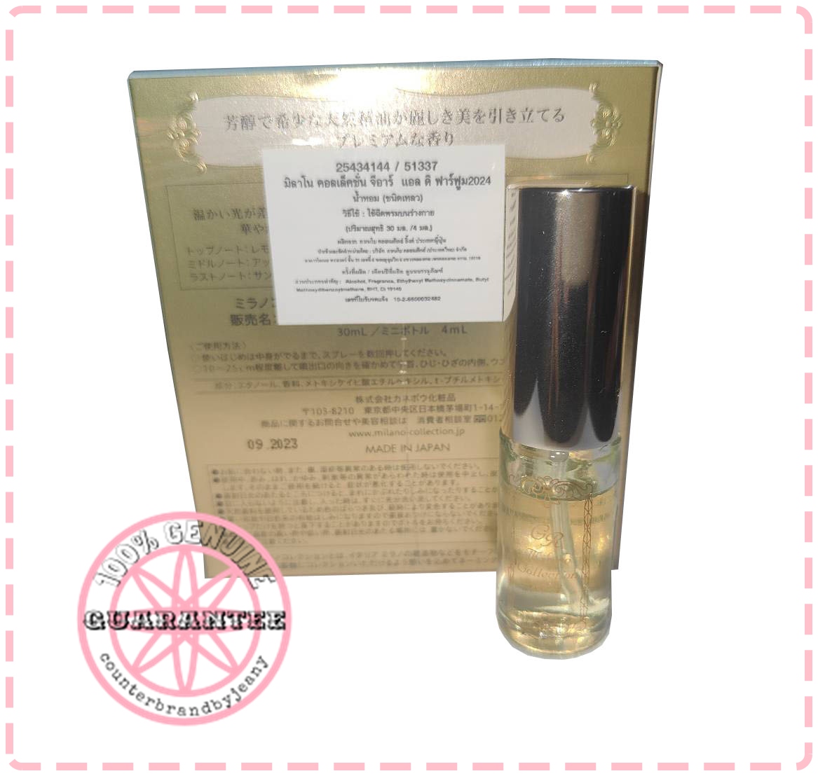 KANEBO Milano Collection GR Eau De Parfum 2024 4mL (พร้อมส่ง)