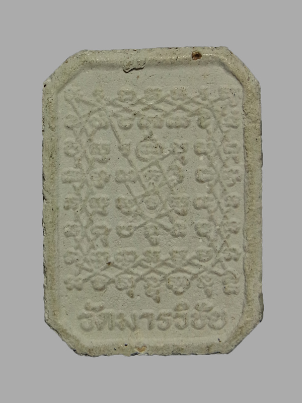 พระหลวงพ่อปานพิมพ์ทรงไก่ หาง 5 เส้น หลวงพ่อมี วัดมารวิชัย ปี2532