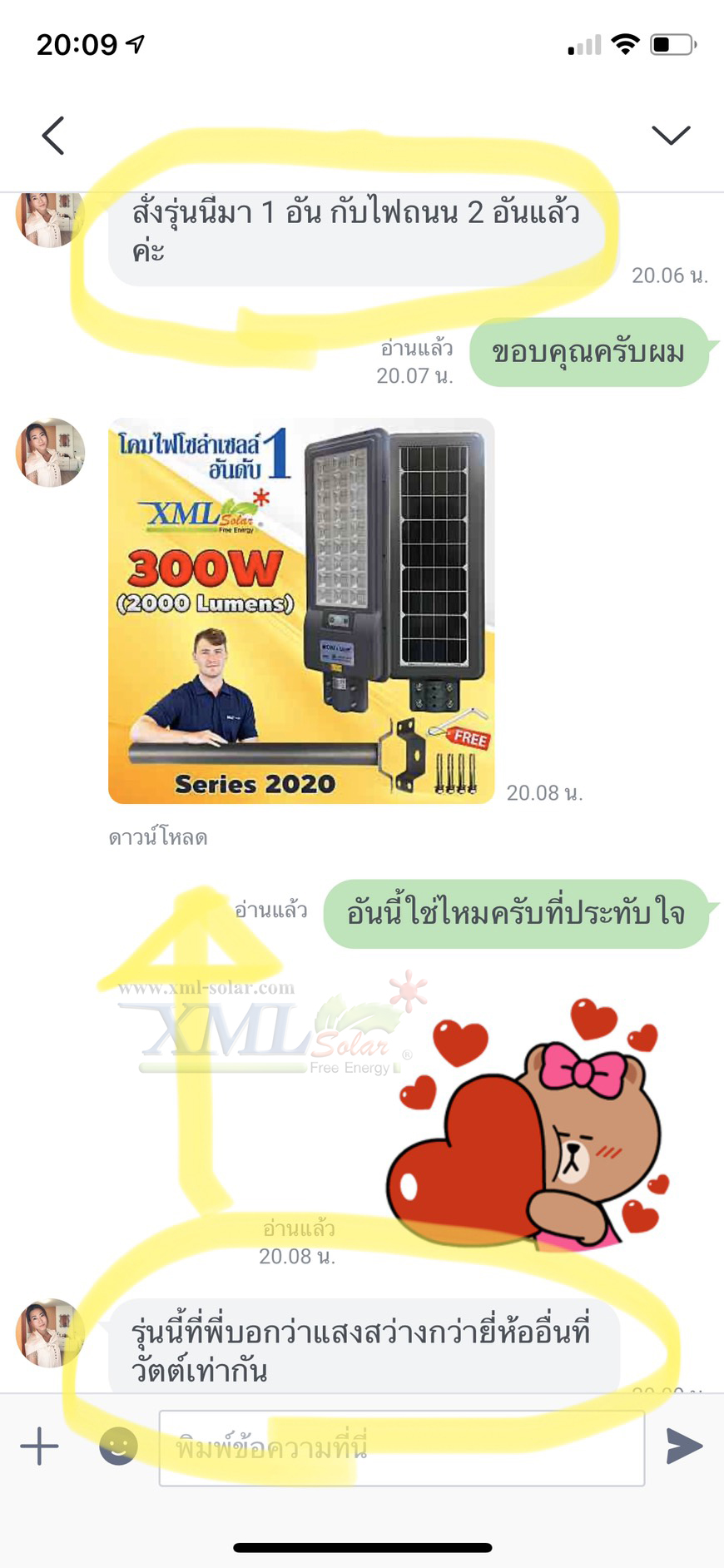โคมไฟถนนโซล่าเซลล์ Vmax 300w. Series 2020 (แสง : เหลืองวอมไวท์)