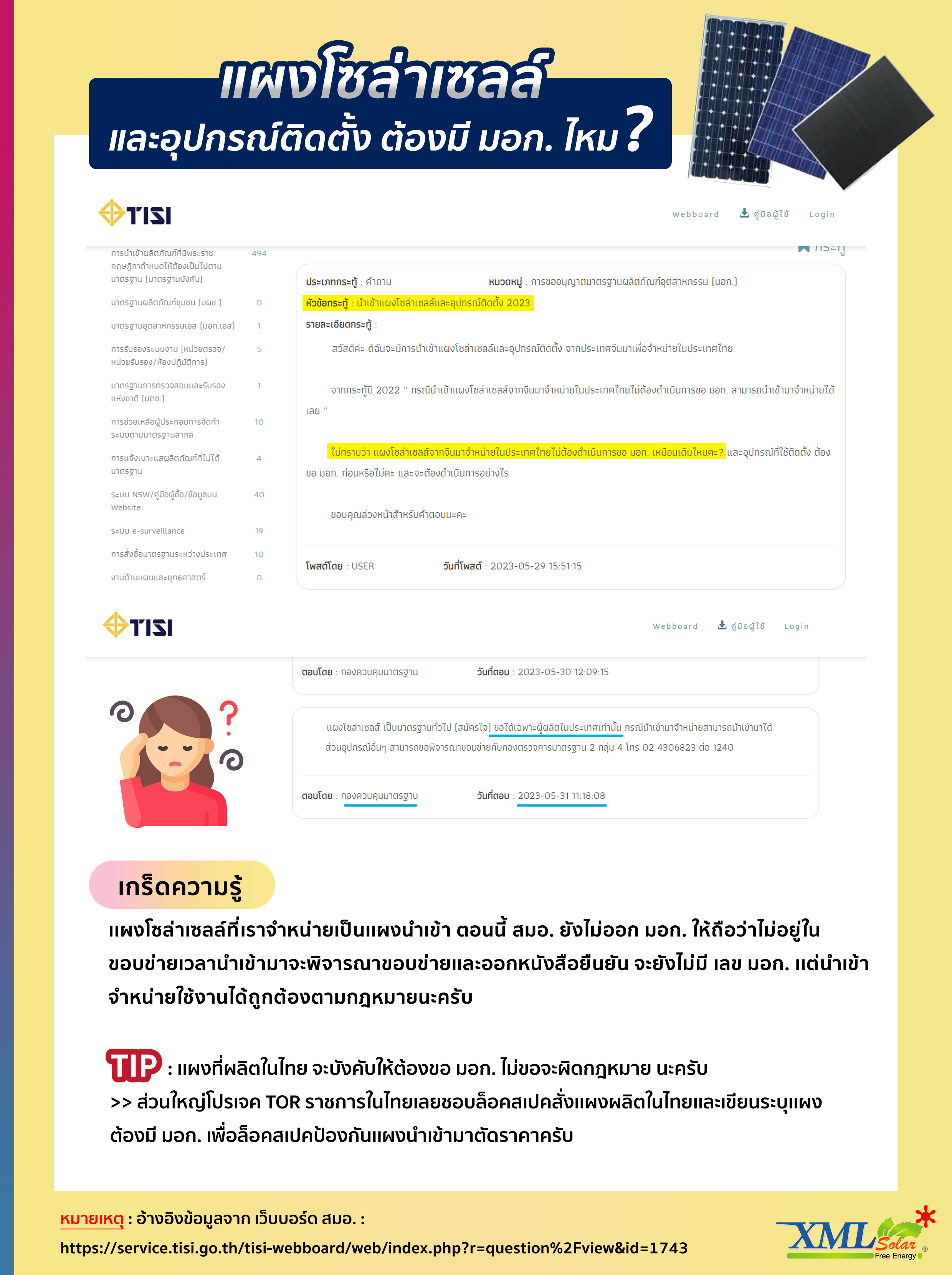 แผงโซล่าเซลล์ Half-Cell LONGI 550W