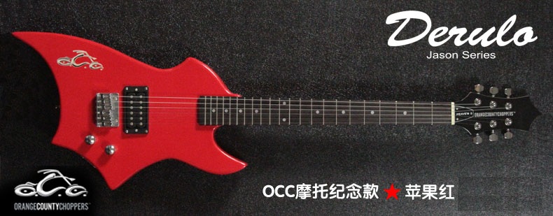 Derulo OCC