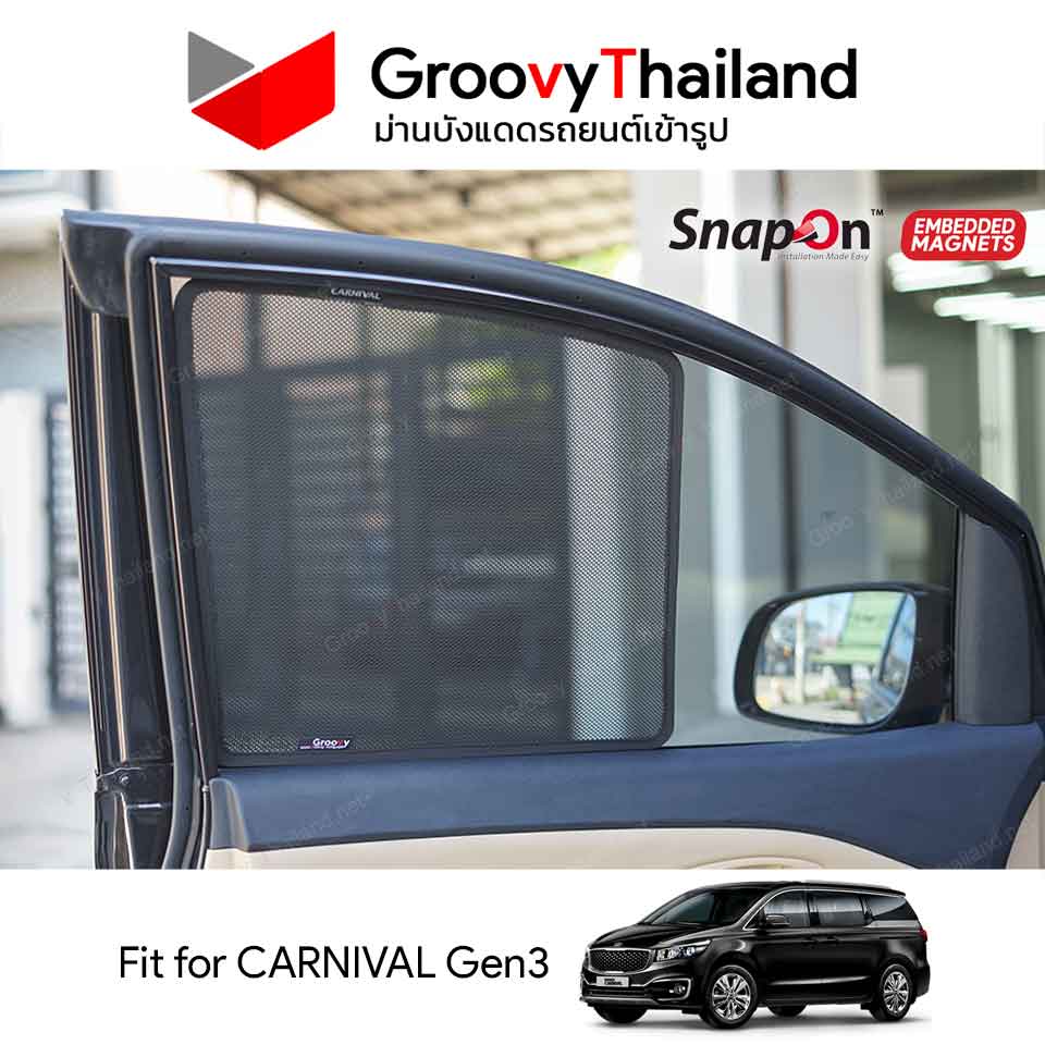 ม่านบังแดดแม่เหล็ก KIA CARNIVAL Gen3 (SnapOn Em – 2 pcs – 2A)