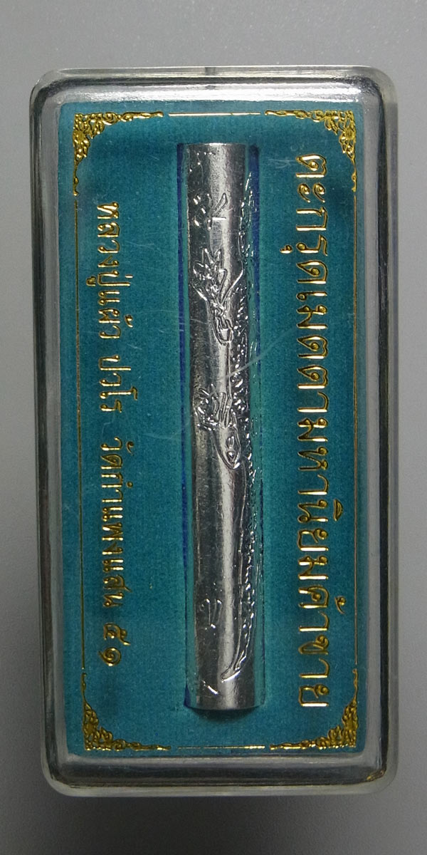 ตะกรุดเมตตามหานิยมค้าขาย หลวงปู่แผ้ว ปวโร ปี2551