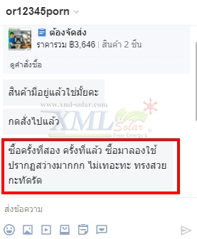 ชุดเสาพร้อมโคม SET B (โคมไฟโซล่าเซลล์ UFO SLT28-300W + เสาเหล็กดำสูง 2.82 เมตร)(แสงขาว)