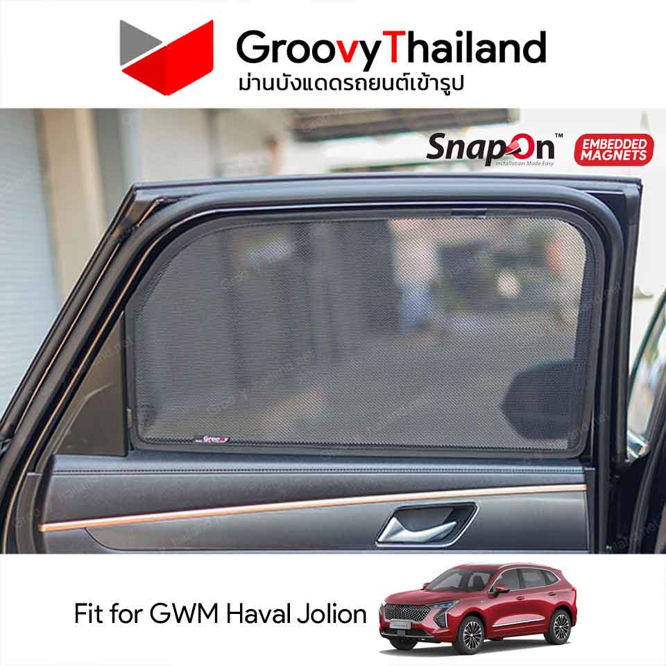 ม่านบังแดดแม่เหล็ก GWM Haval Jolion (SnapOn Em – 6 pcs)