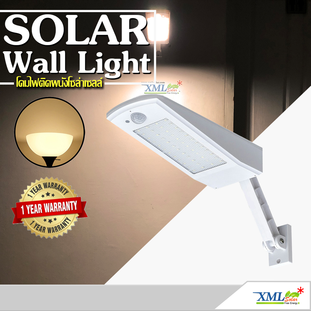 โคมไฟกิ่งโซล่าเซลล์ 48 SMD LED + Motion สีขาว (แสง เหลืองวอมไวท์)