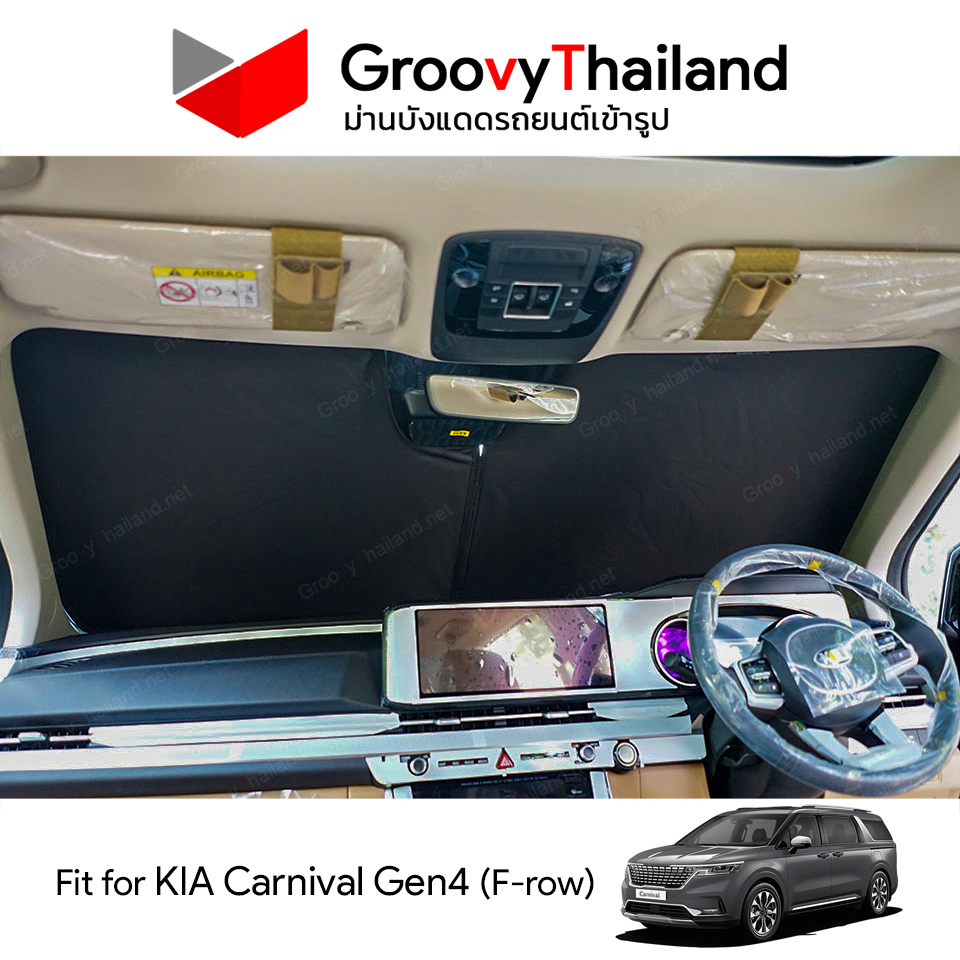 ม่านหน้า KIA CARNIVAL Gen4 F-row (1 pcs)