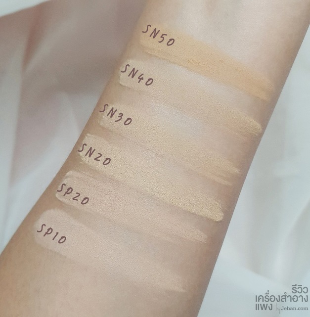 PRE-ORDER: COVERMARK Silky Fit