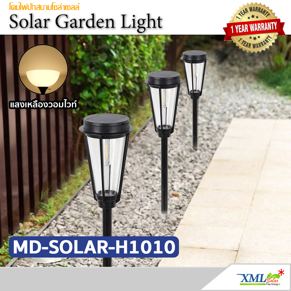 โคมไฟปักสนามโซล่าเซลล์ รุ่น MD-SOLAR-H1010 (แสง : เหลืองวอมไวท์)