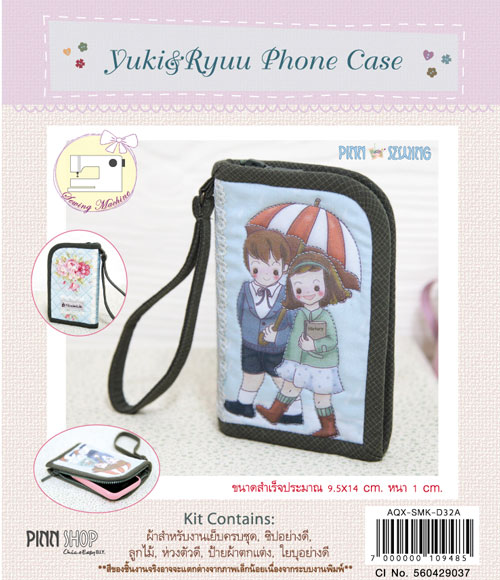 Yuki & Ryuu Phone Case