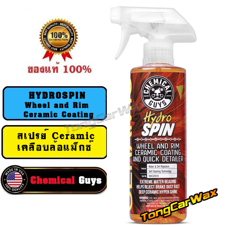 Ceramic เคลือบล้อแมกซ์ - CG HydroSpin Wheel and Rim Ceramic Coating