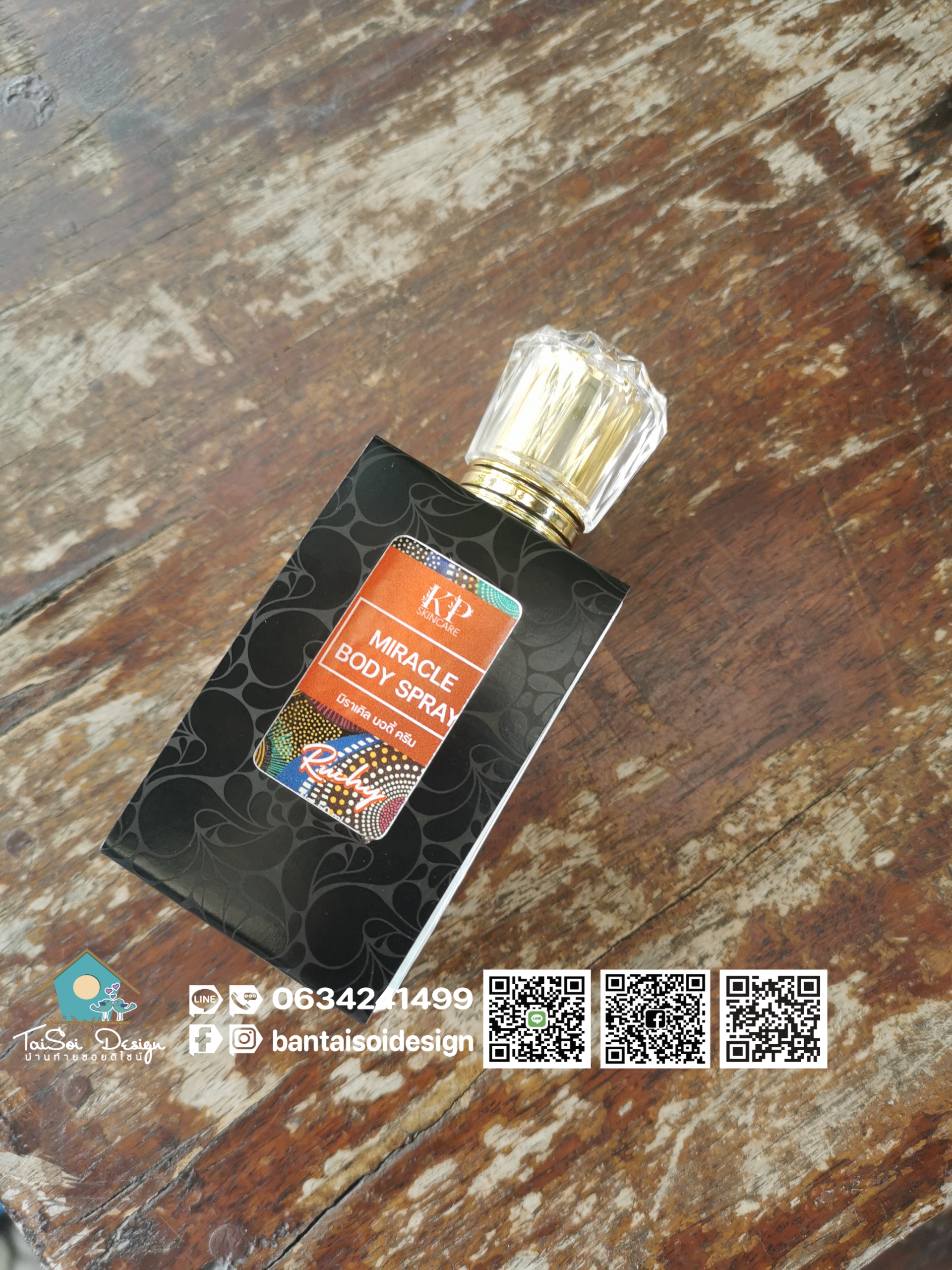 กล่องเปลือย สายคาดกระปุกครีม ขวดครีม