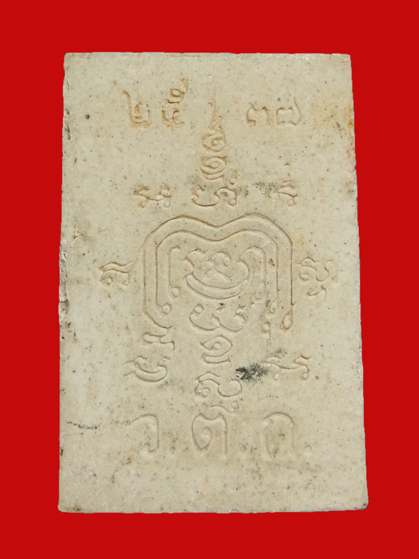 พระสมเด็จปืนแตก หลวงพ่อรวย วัดตะโก ปี2537