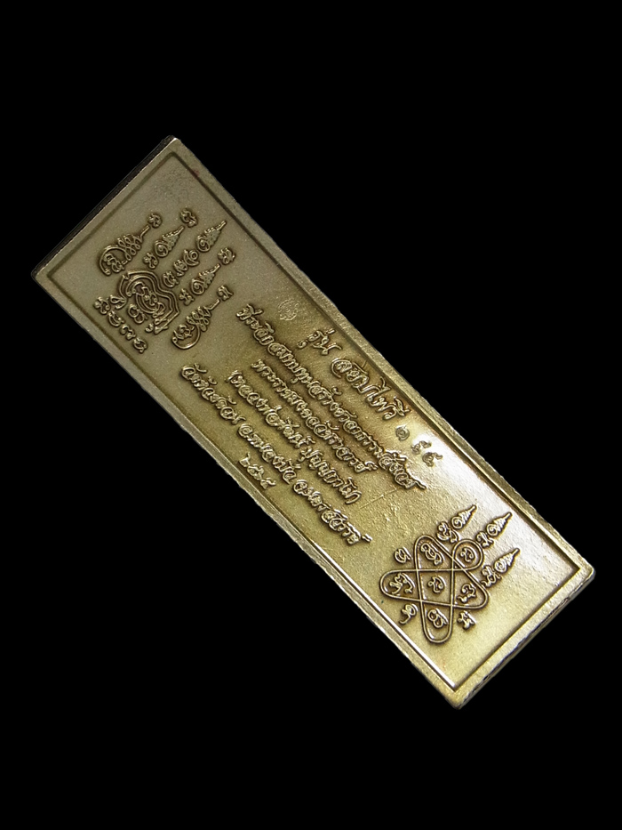 หัวเลส หลวงพ่อพัฒน์ รุ่นสยบไพรี ปี2565