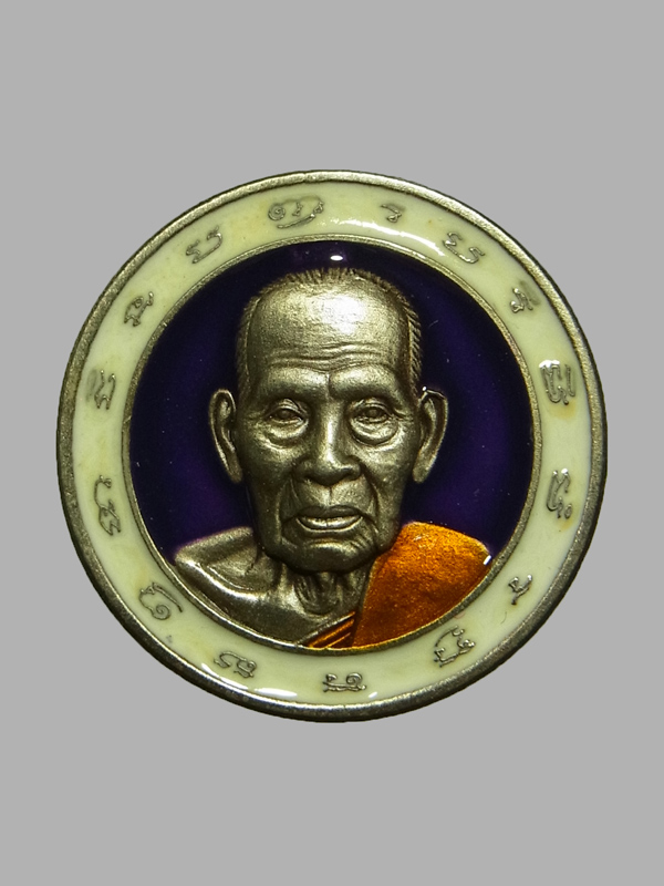 เหรียญฉลอง 100 ปี หลวงพ่อพัฒน์ ปี2564