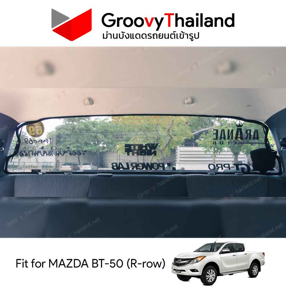 ม่านหลัง MAZDA BT-50 R-row (1 pcs)