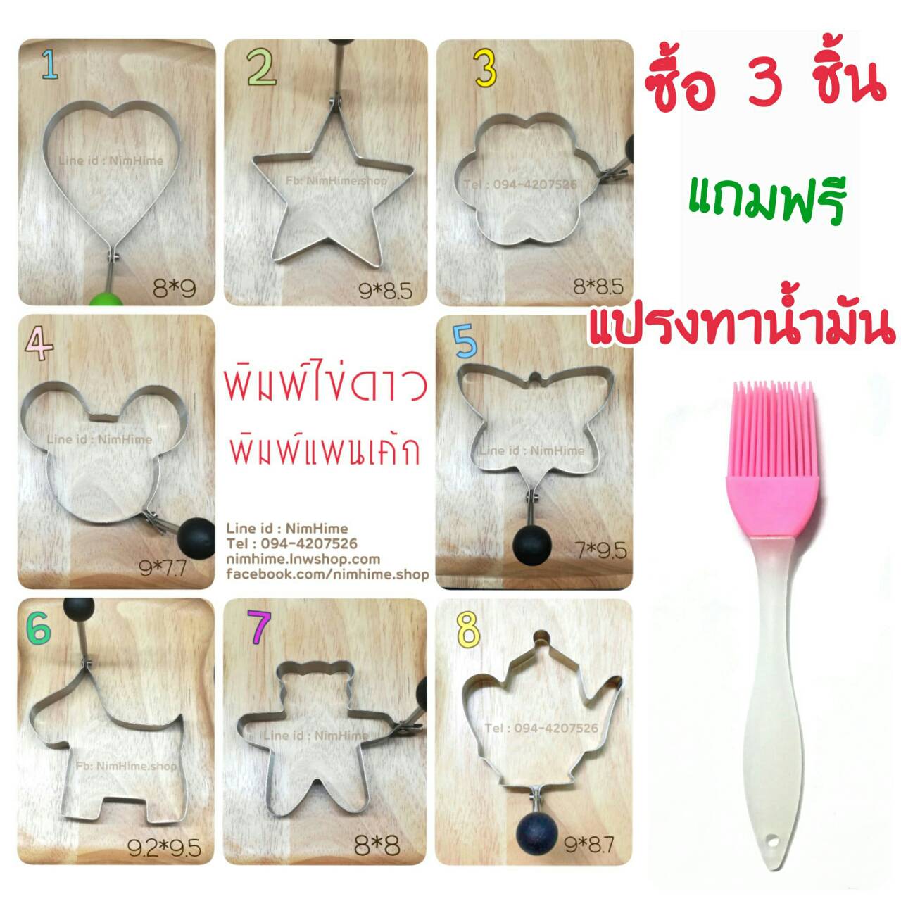 พิมพ์ไข่ดาว แพนเค้ก ลายหมี