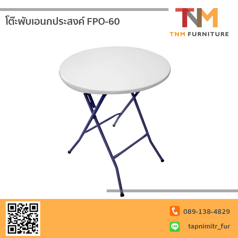 โต๊ะกลมเอนกประสงค์ 60cm.รุ่น FPO-60
