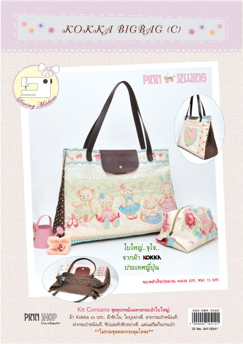 KOKKA BIGBAG (Blue)