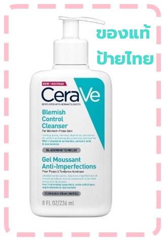 CERAVE Blemish Control Cleanser