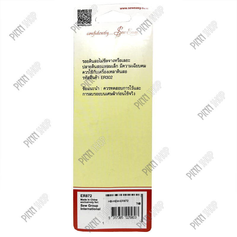 ดินสอเขียนผ้าสีเหลือง