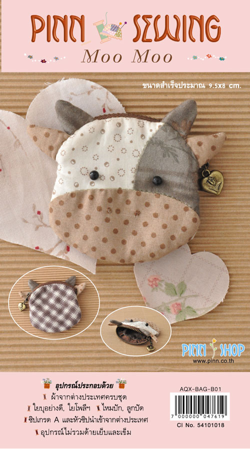 กระเป๋า Moo Moo (วัว)