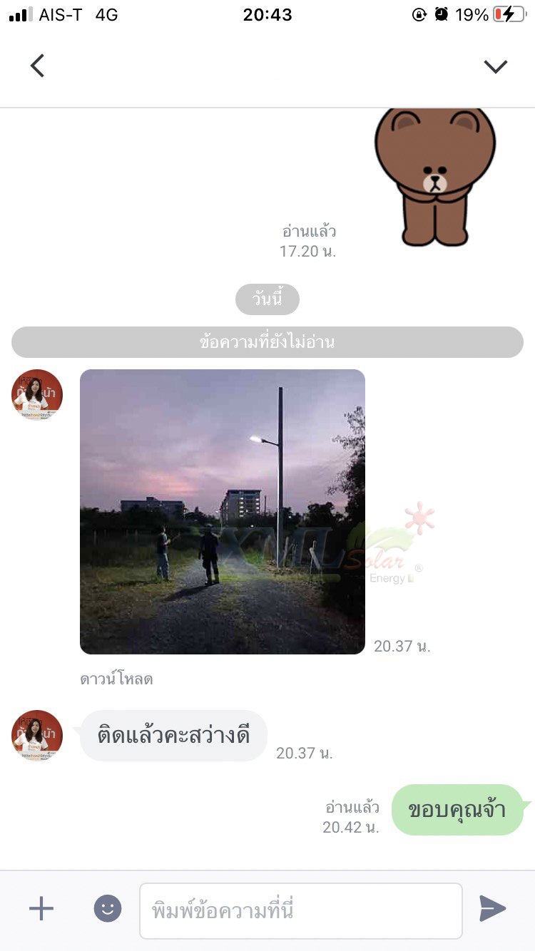 โคมไฟถนนโซล่าเซลล์ XML-Solar 300W (แสง : ขาว)(สว่างค้าง)