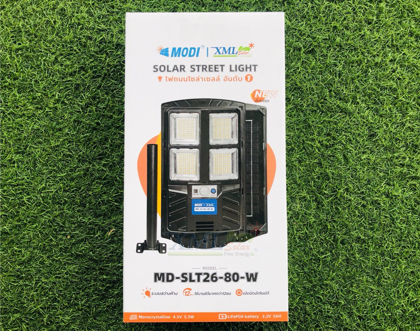 โคมไฟถนนโซล่าเซลล์ 80W รุ่น MD-SLT26-80W (เปิดได้ 3 แสง)