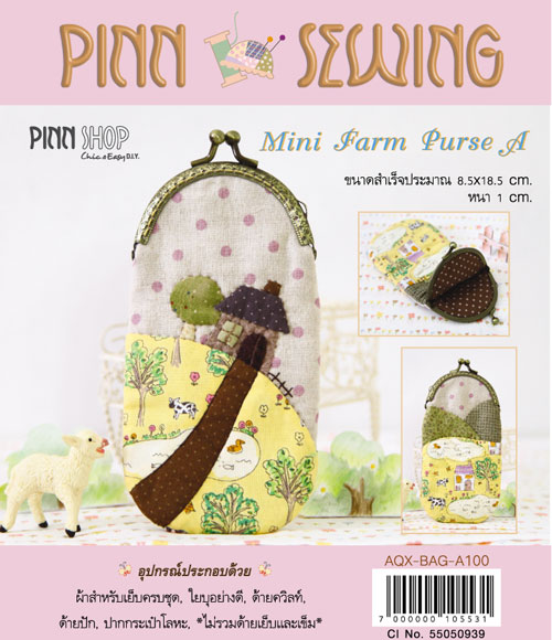 กระเป๋า Mini Farm Purse สีเหลือง