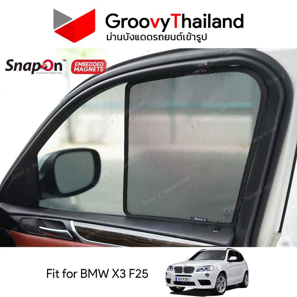 ม่านบังแดดแม่เหล็ก BMW X3 F25 (SnapOn Em - 6 pcs)