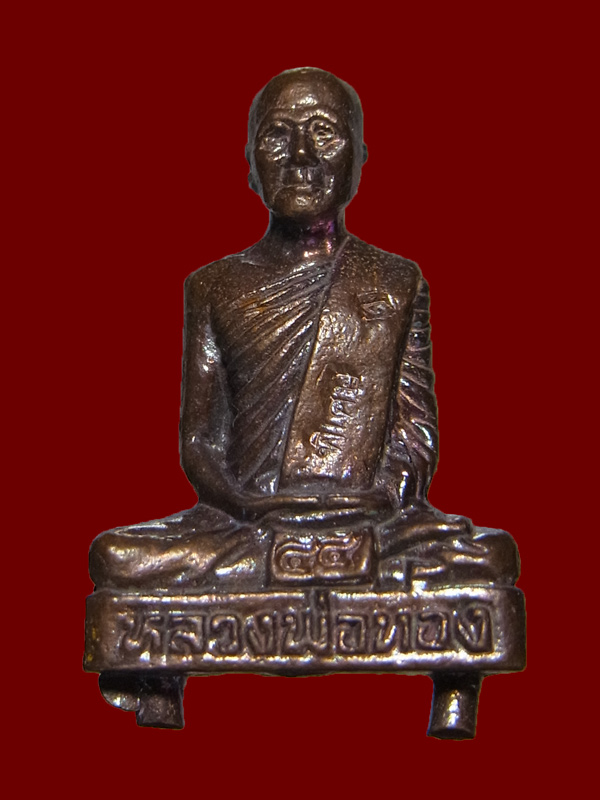 รูปหล่อเจริญพร หลวงพ่อทอง วัดบ้านไร่ ปี2562