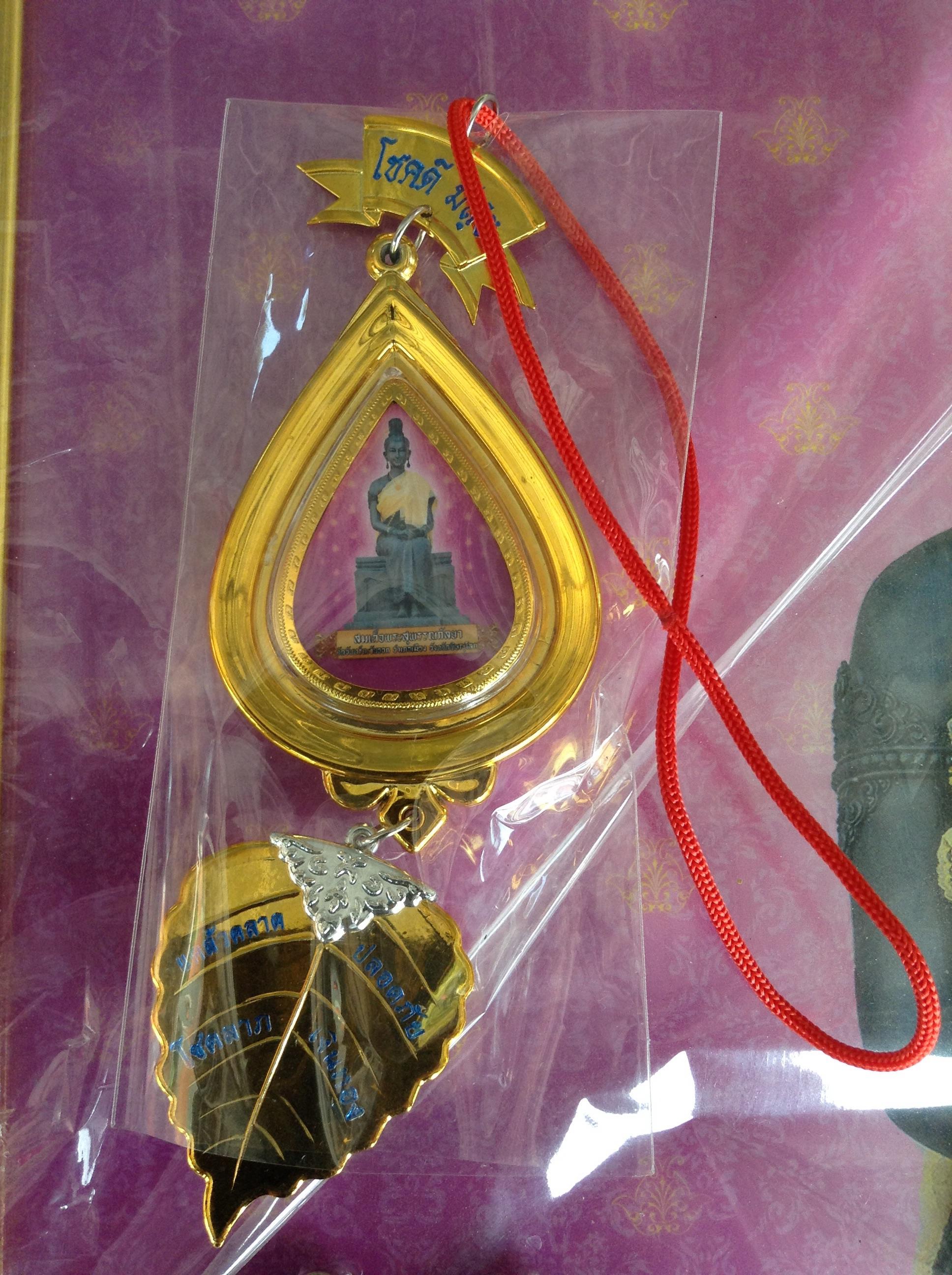 พระสุพรรณกัลยาสำหรับห้อยหน้ารถออกโดยวัดจันทร์ตะวันออกพิษณุโลกรหัส89988