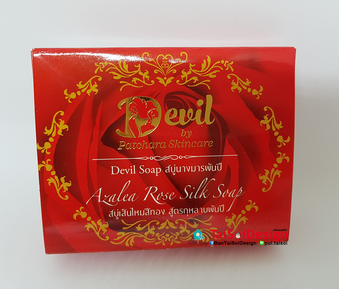 กล่องสบู่ ปั้มเคทอง เคเงิน ออพชั่นอื่นๆ