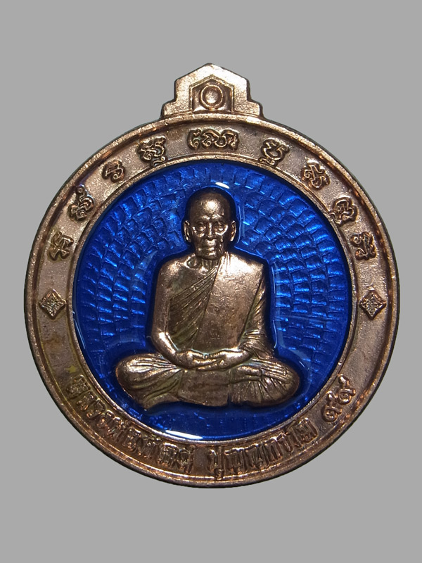 เหรียญจิ๊กโก๋ปากน้ำโพ หลวงพ่อพัฒน์ ปี2563 พิมพ์เล็ก