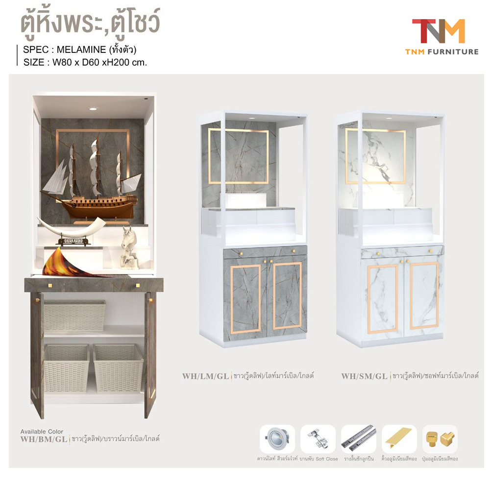 ตู้พระ GO-03C