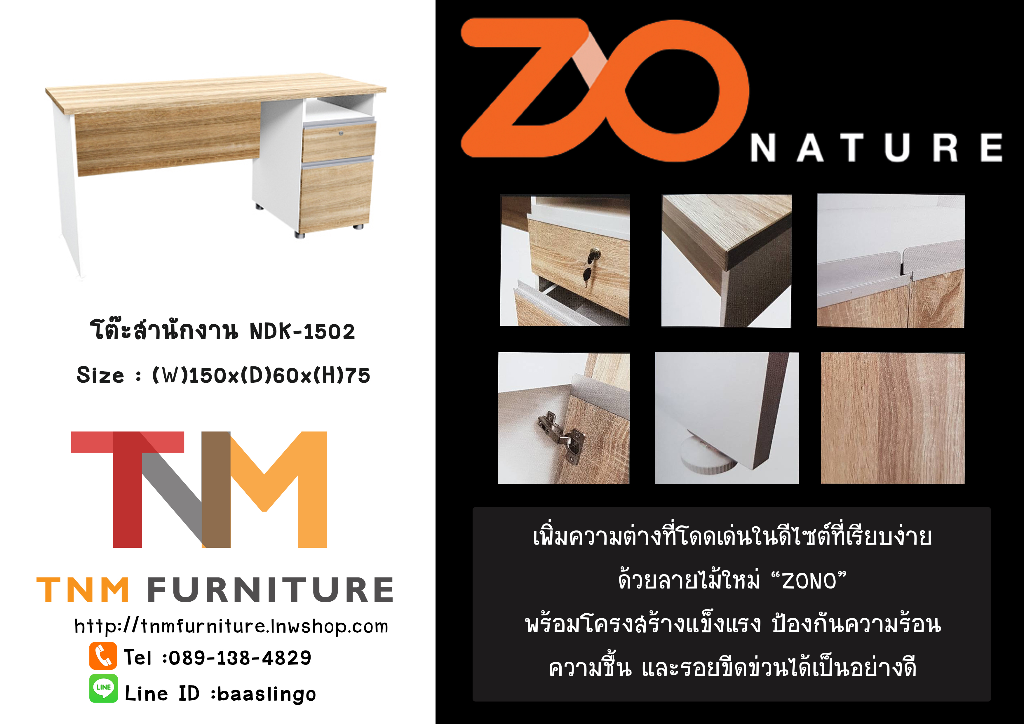 โต๊ะสำนักงาน 150cm. NDK-1502