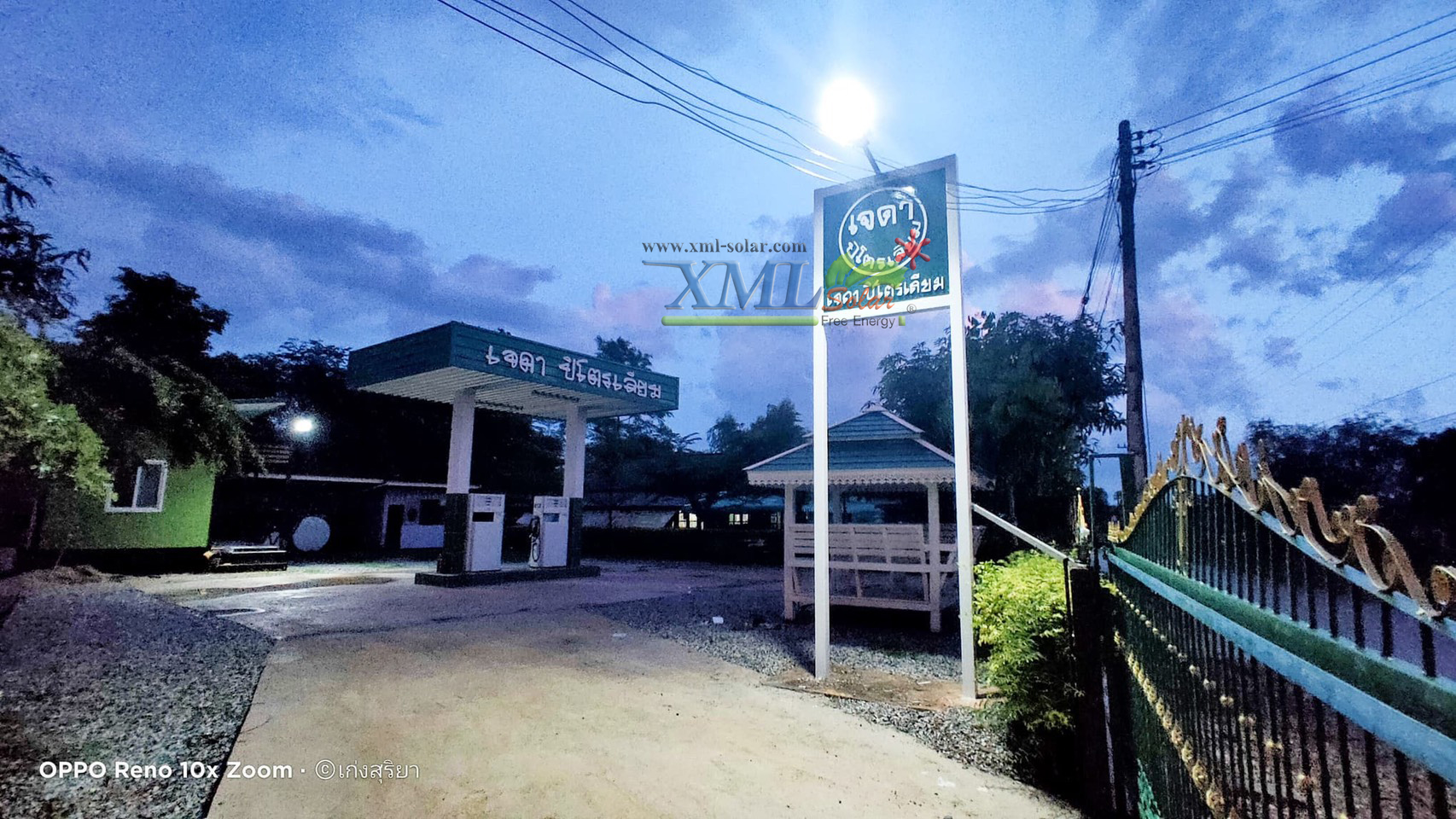 โคมไฟถนนโซล่าเซลล์ XML-Solar 200W (แสง : ขาว)(สว่างค้าง)