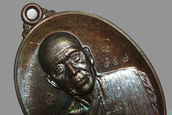 เหรียญบารมีบุญ65 หลวงพ่อทอง สุทธสีโล ปี2556