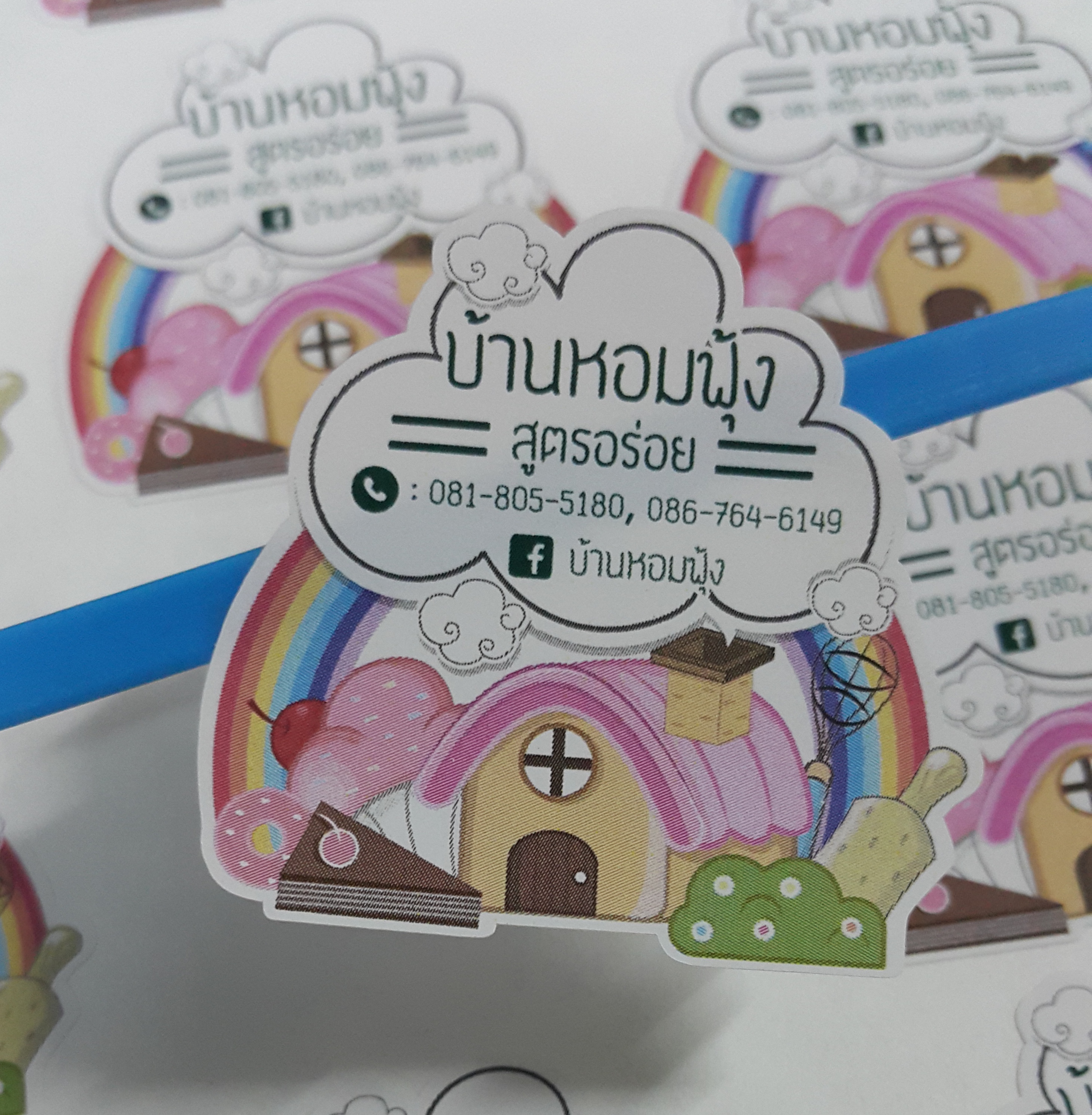 สติ๊กเกอร์ยา อาหาร