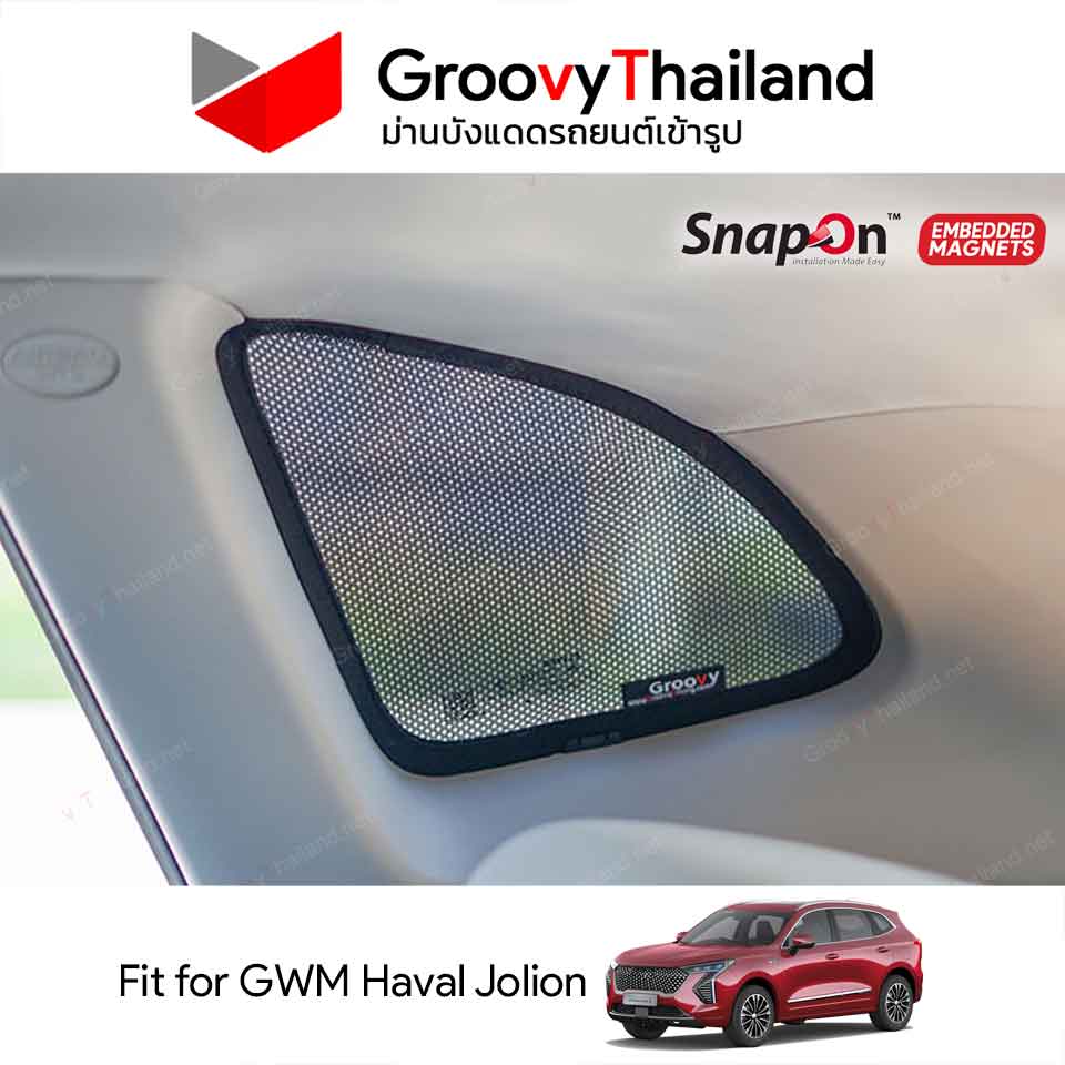 ม่านบังแดดแม่เหล็ก GWM Haval Jolion (SnapOn Em – 6 pcs)