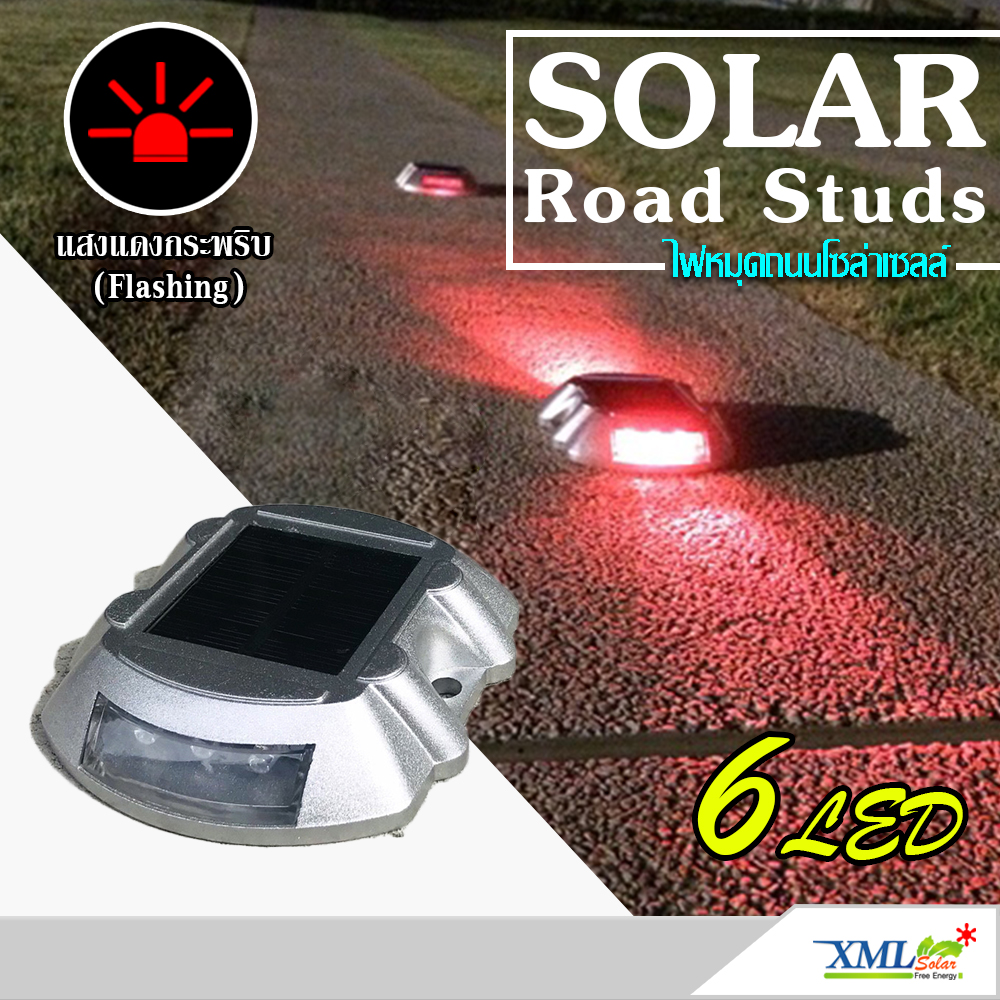 ไฟหมุดถนนโซล่าเซลล์ 6 LED รุ่น Robot (เเสง : แดงกระพริบ)