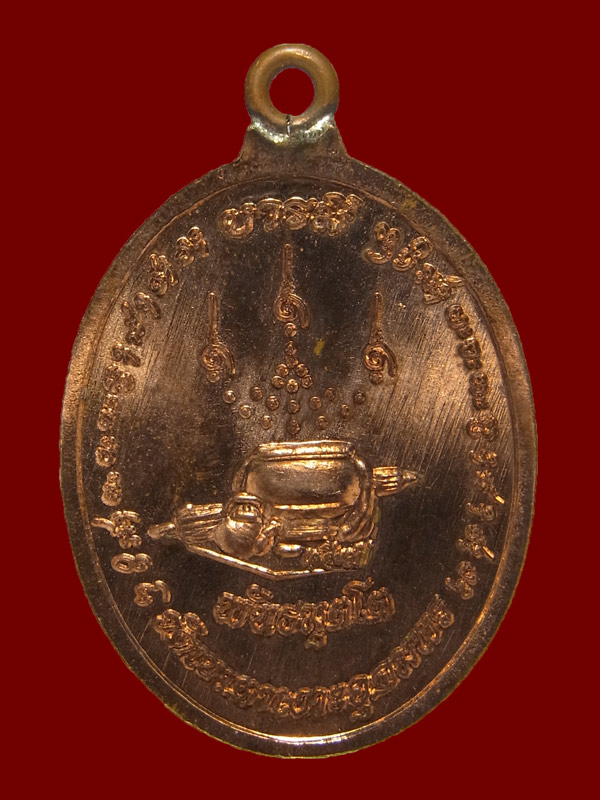 เหรียญห่วงเชื่อมรุ่นแรก หลวงปู่จื่อ ปี2557