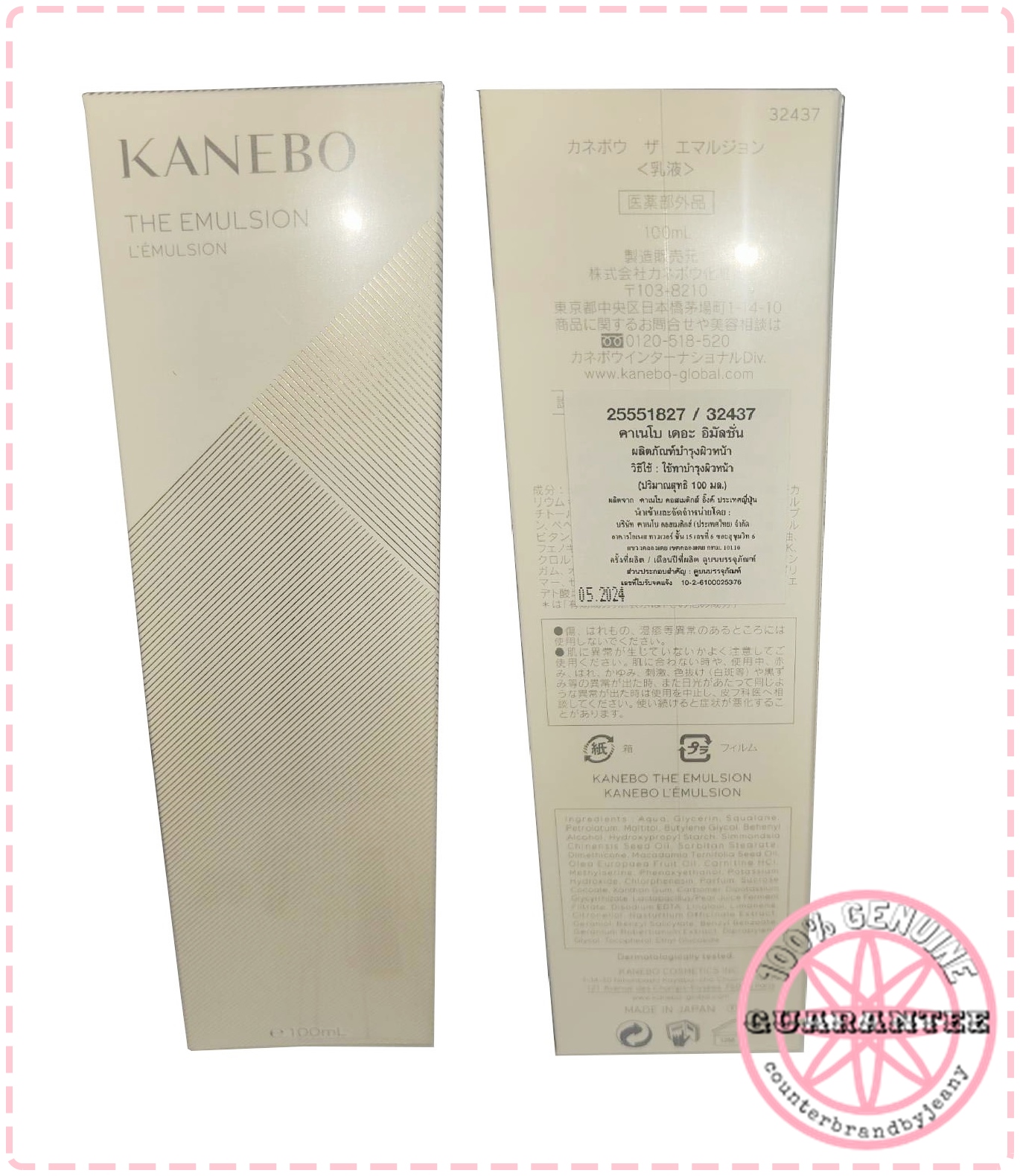KANEBO The Emulsion